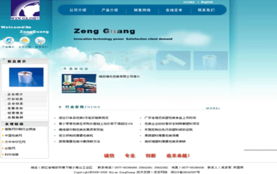 瑞安求實網(wǎng)絡公司 一站式網(wǎng)絡服務解決方案專家