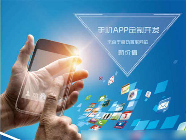 無錫APP定制開發 如何讓您的應用在市場中保持持久吸引力？